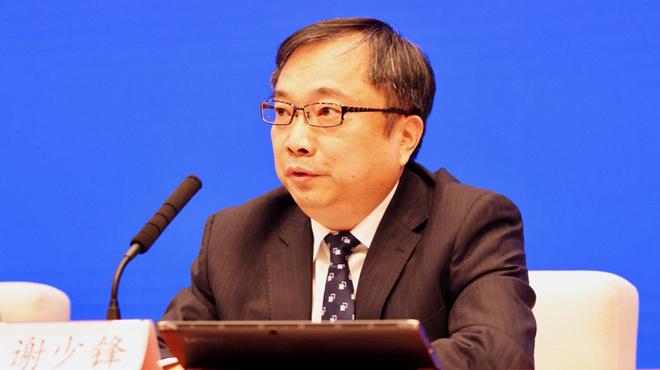 工业和信息化部信息化和软件服务业司司长,新闻发言人谢少锋